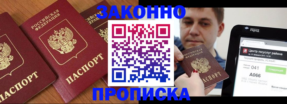 временная регистрация собственник в Сорочинске