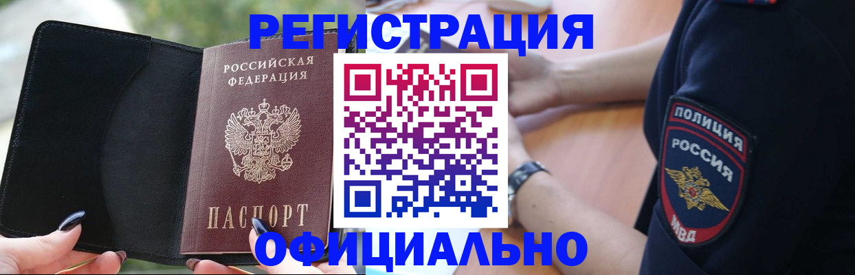 прописка для кредита в Сорочинске