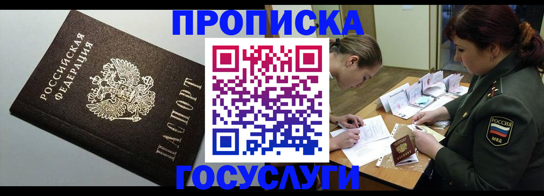 прописка иностранных граждан в Сорочинске